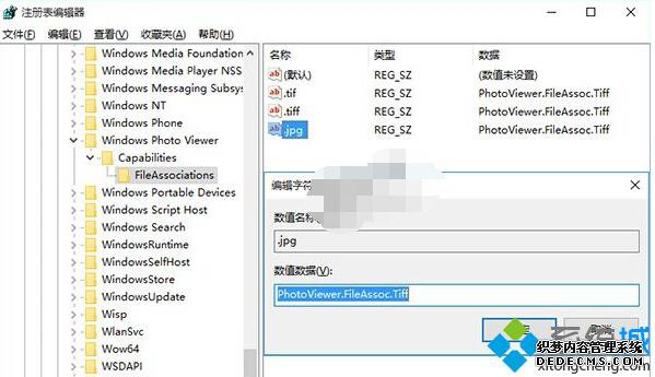 Windows10系统图片打开方式没有Windows照片查看器的解决步骤3 Windows10系统图片打开方式没有Windows照片查看器的解决步骤3