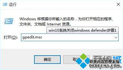 windows10defender1