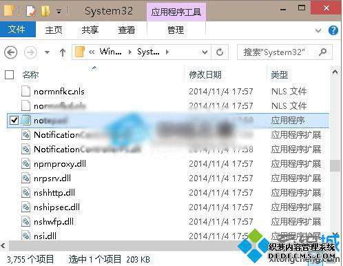 windows10打开记事本方法五
