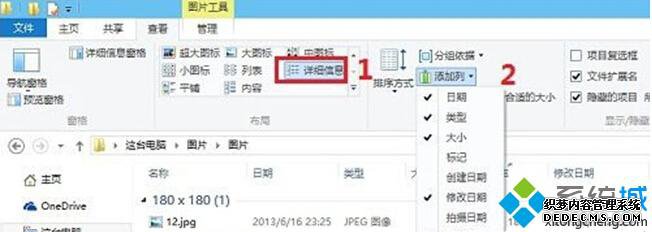 Win10设置文件夹图片显示详细信息的步骤2 Win10设置文件夹图片显示详细信息的步骤2