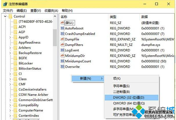 让Win10蓝屏显示详细信息的步骤3 让Win10蓝屏显示详细信息的步骤3