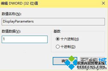 让Win10蓝屏显示详细信息的步骤4 让Win10蓝屏显示详细信息的步骤4