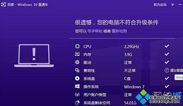 百度Win10直通车 百度Win10直通车