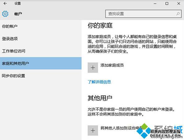 Windows10下给用户分配访问权限的步骤2 Windows10下给用户分配访问权限的步骤2