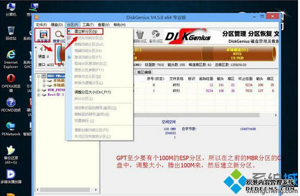 Windows10ϵͳBMRģʽתΪUEFI+GPT2