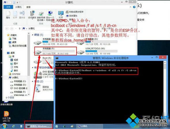Windows10ϵͳBMRģʽתΪUEFI+GPT4