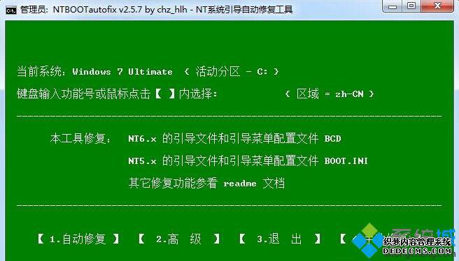 Win10win7˫ϵͳ޸