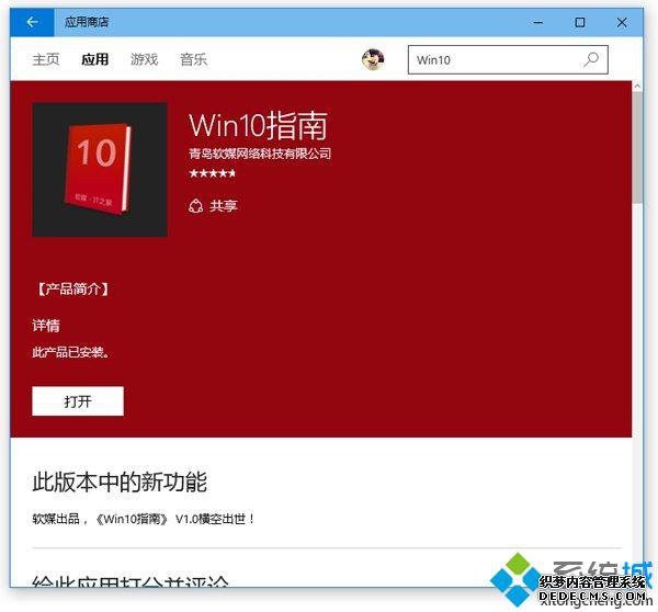 Win10ָϡĺɫǱȽŨ