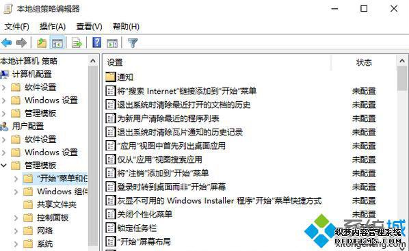 Win10为开始菜单应用添加“以其他用户身份运行”的步骤2