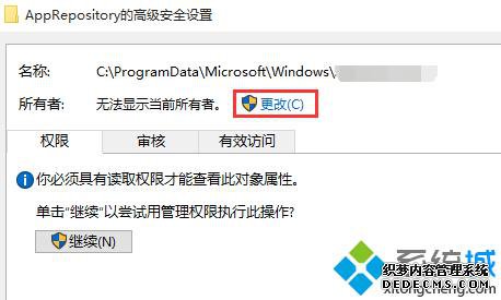 Win10系统锁屏预览呈灰色且无法设置锁屏画面问题的解决步骤2
