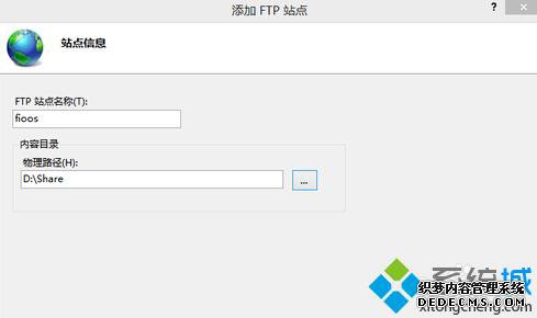 Windows10下搭建FTP服务器步骤7