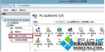 Windows10下搭建FTP服务器步骤6