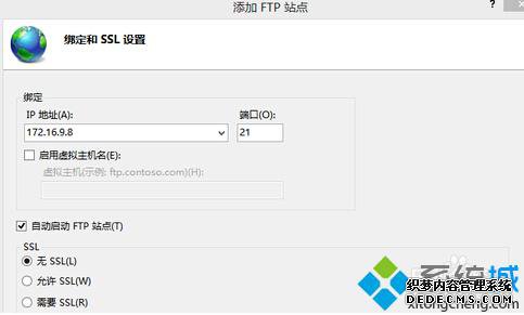 Windows10下搭建FTP服务器步骤8
