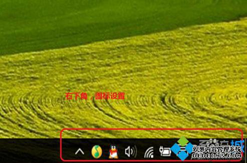 win10右下角电源、声音、wifi等图标