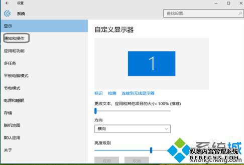 隐藏或显示win10右下角电源、声音、wifi等图标的步骤4