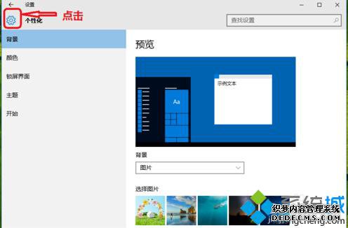 隐藏或显示win10右下角电源、声音、wifi等图标的步骤2