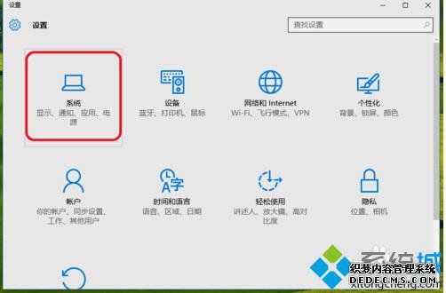 隐藏或显示win10右下角电源、声音、wifi等图标的步骤3