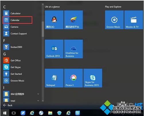 Windows10设置日历步骤1