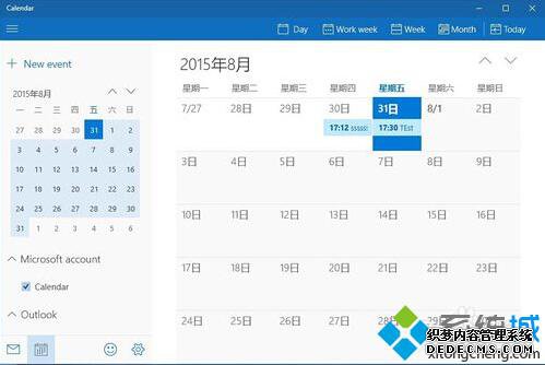 Windows10设置日历步骤4