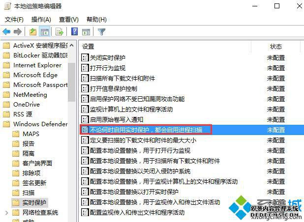 Windows10系统Antimalware Service Executable进程占用cpu过高的解决步骤4