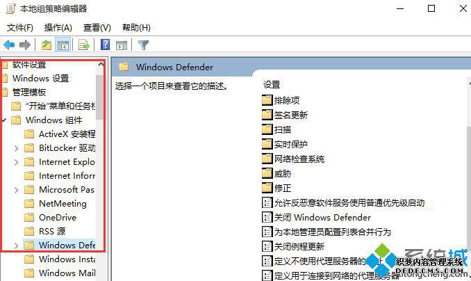 Windows10系统Antimalware Service Executable进程占用cpu过高的解决步骤3