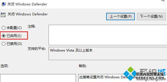 Windows10系统Antimalware Service Executable进程占用cpu过高的解决步骤5