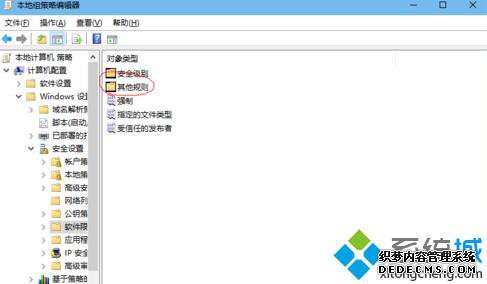 win10 10547不能玩英雄联盟和穿越火线问题的解决步骤2