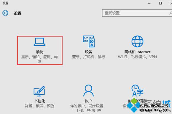 Win10设置自动关闭显示器时间的步骤2