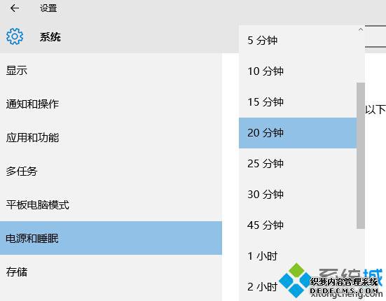 Win10设置自动关闭显示器时间的步骤4