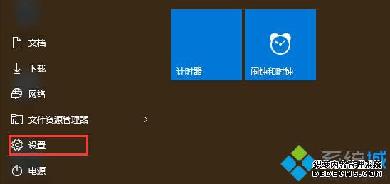 Win10设置自动关闭显示器时间的步骤1