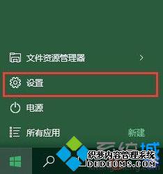Win10禁止插入硬盘自动打开资源管理器的步骤1