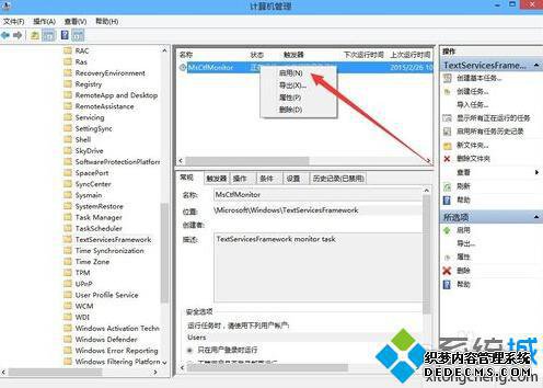 Win10提示已禁用IME无法输入中文的解决步骤5