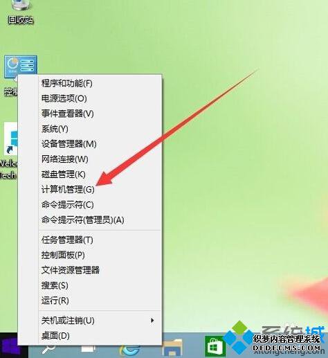 Win10提示已禁用IME无法输入中文的解决步骤1