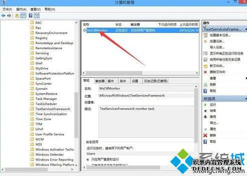 Win10提示已禁用IME无法输入中文的解决步骤4