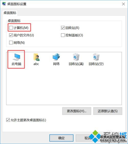 windows10的我的电脑在哪里_win10找不到我的电脑图标怎么办