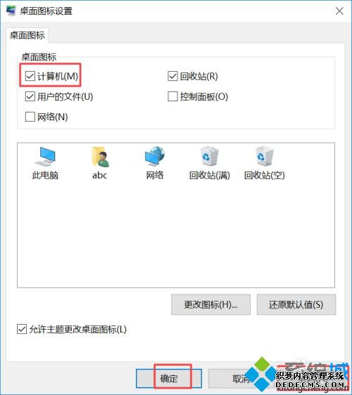 windows10的我的电脑在哪里_win10找不到我的电脑图标怎么办