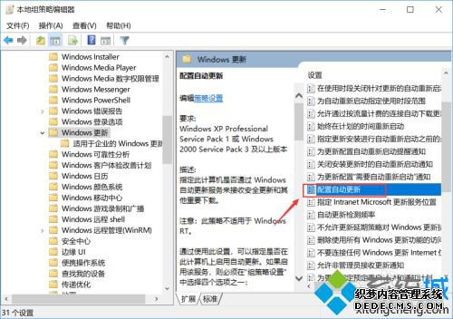 w10升级提示如何关闭?w10关闭升级提示的具体步骤 w10升级提示如何关闭?w10关闭升级提示的具体步骤