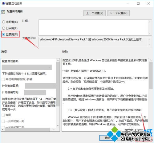 w10升级提示如何关闭?w10关闭升级提示的具体步骤 w10升级提示如何关闭?w10关闭升级提示的具体步骤