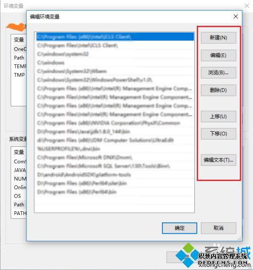 win10环境变量设置方法是什么_win10怎么配置环境变量