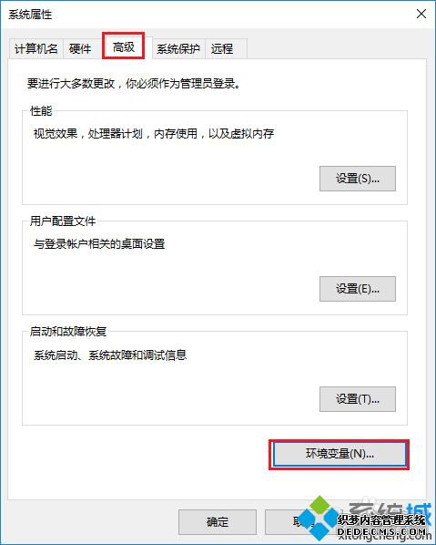 win10环境变量设置方法是什么_win10怎么配置环境变量