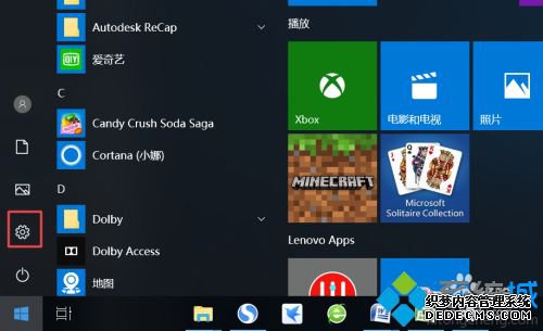 windows10的桌面此电脑在哪里_找回win10桌面此电脑的方法