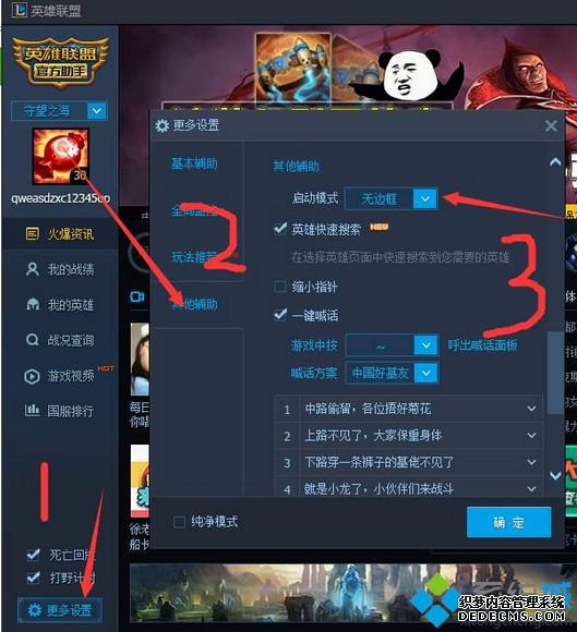 win10玩lol掉帧怎么办_win10英雄联盟卡顿掉帧的解决方法
