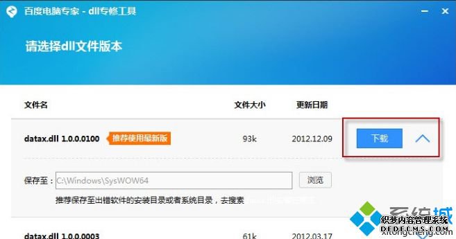 dll修复工具win10在哪下载_win10dll修复工具下载地址推荐