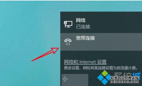 win10怎么设置宽带连接_w10宽带连接设置教程