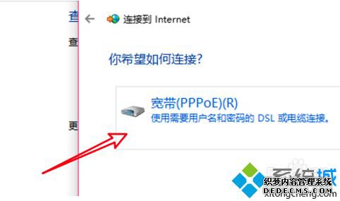 win10怎么设置宽带连接_w10宽带连接设置教程