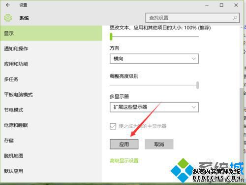 win10扩展显示器的方法是什么_win10扩展屏幕的方法