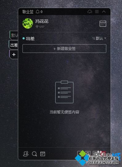 win10桌面分类框怎么添加_win10桌面文件分类框添加方法