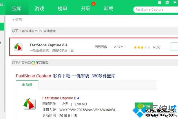 win10截长图的方法是什么_win10怎么滚动截长图