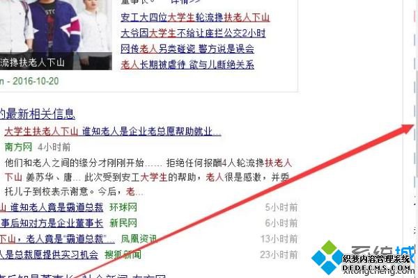 win10截长图的方法是什么_win10怎么滚动截长图