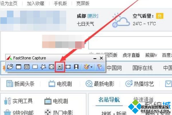 win10截长图的方法是什么_win10怎么滚动截长图